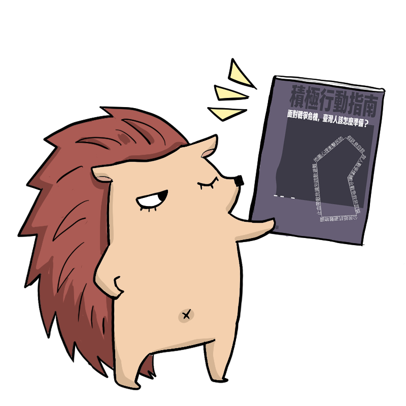 公民行動指南購買連結